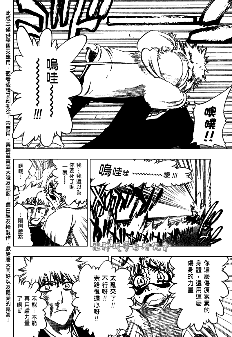 死神 第201-299话 第1419页