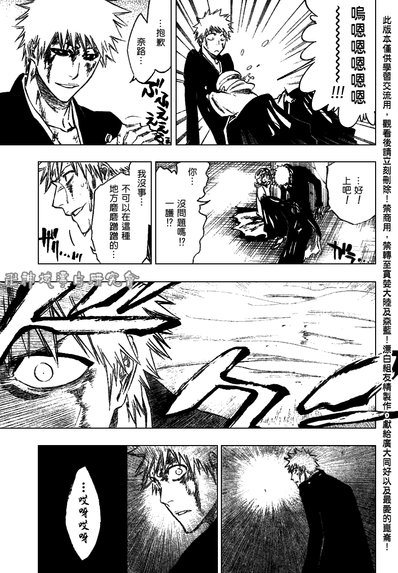 死神 第201-299话 第1420页