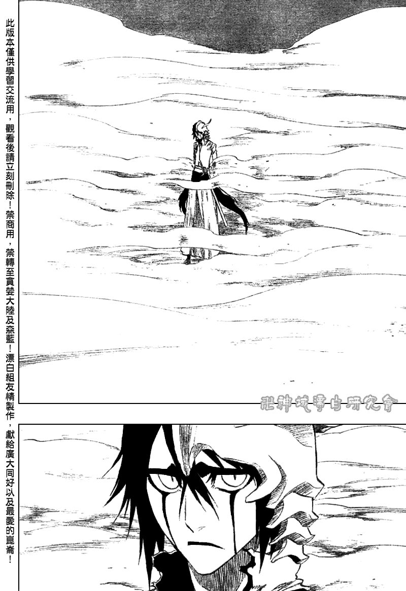 死神 第201-299话 第1421页