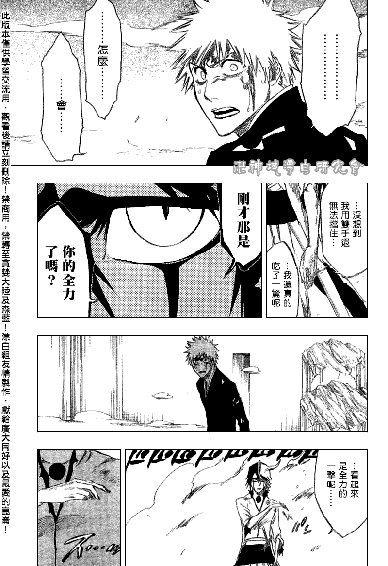 死神 第201-299话 第1422页