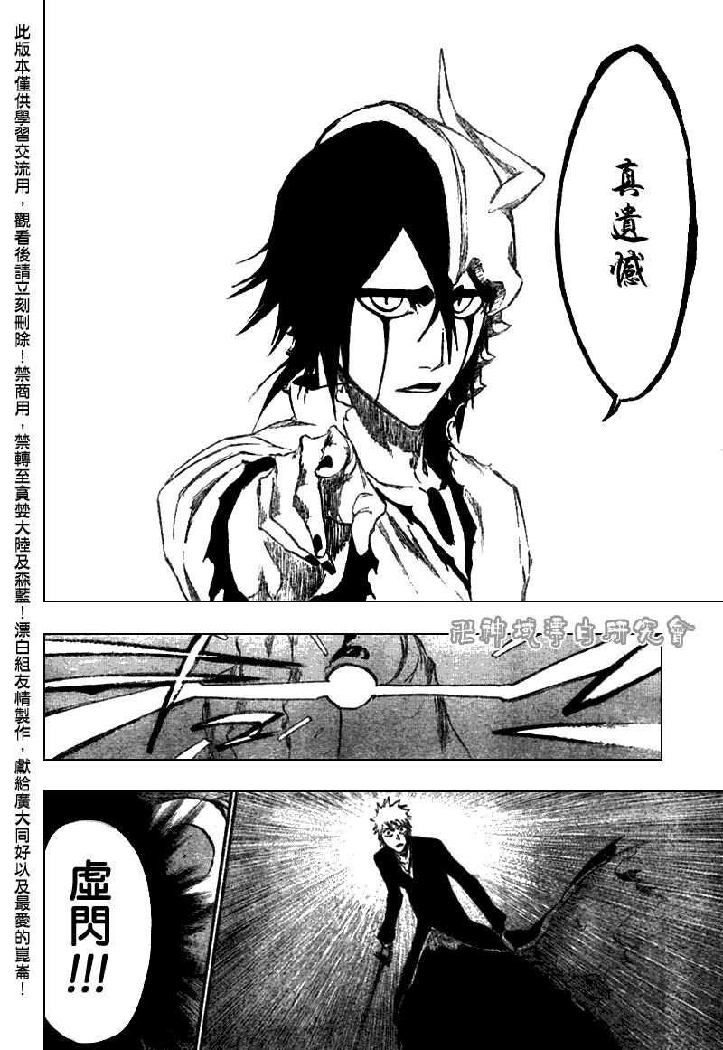 死神 第201-299话 第1423页