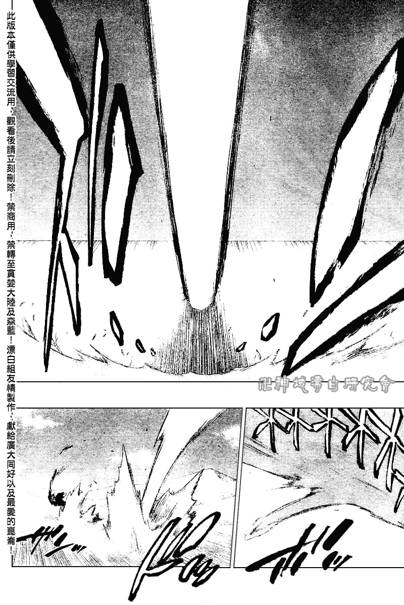 死神 第201-299话 第1425页