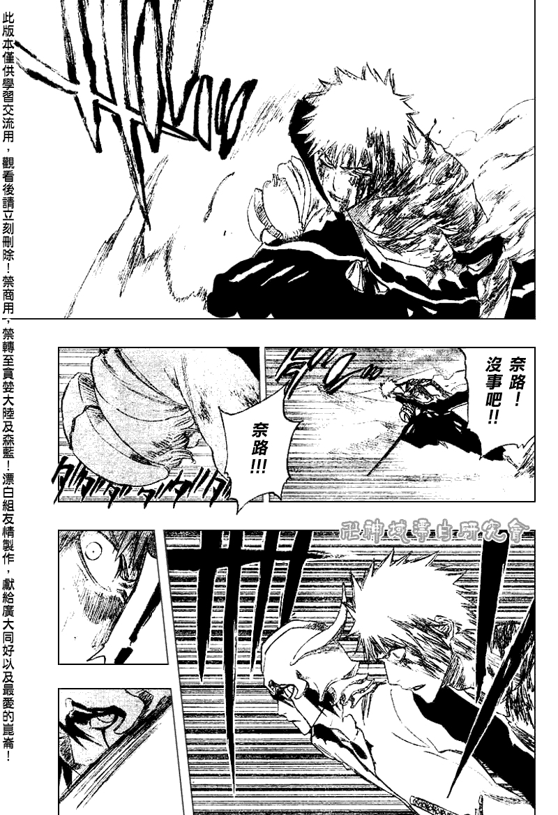 死神 第201-299话 第1426页