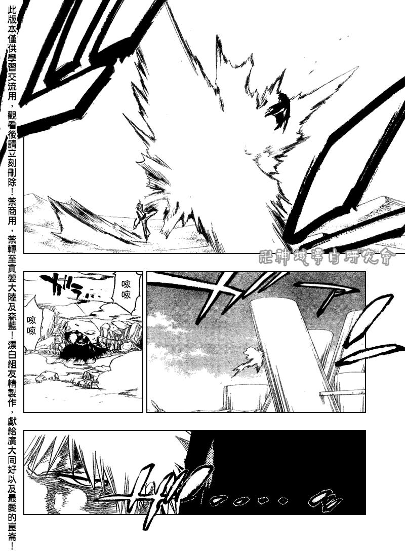 死神 第201-299话 第1427页