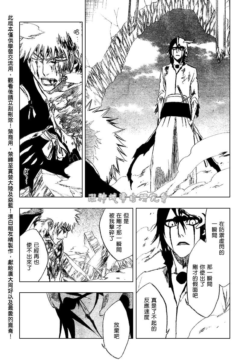 死神 第201-299话 第1428页