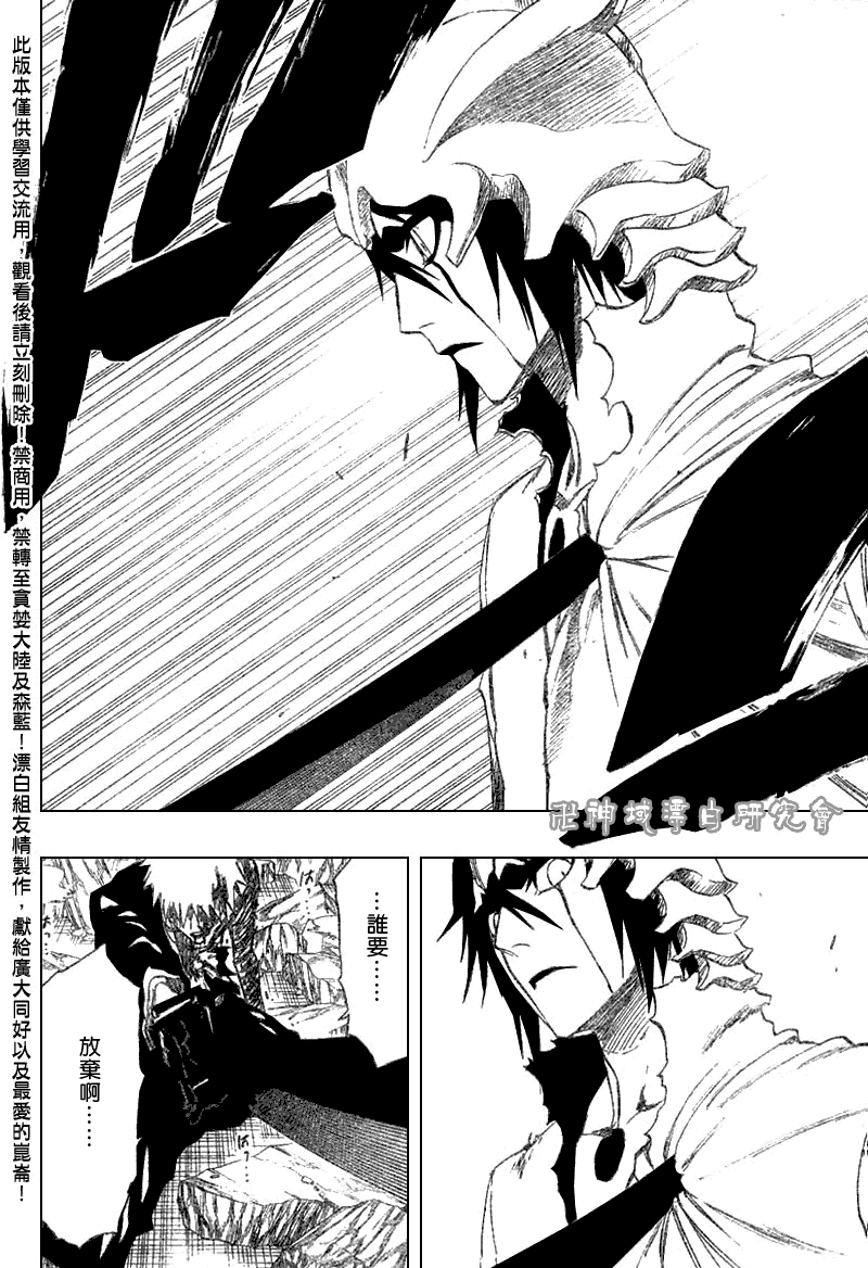 死神 第201-299话 第1429页