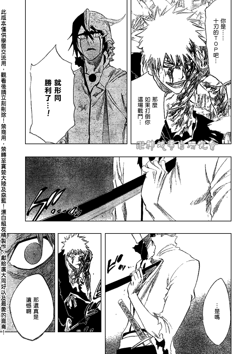 死神 第201-299话 第1430页