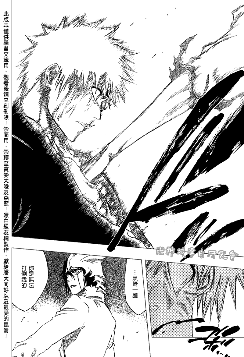 死神 第201-299话 第1432页