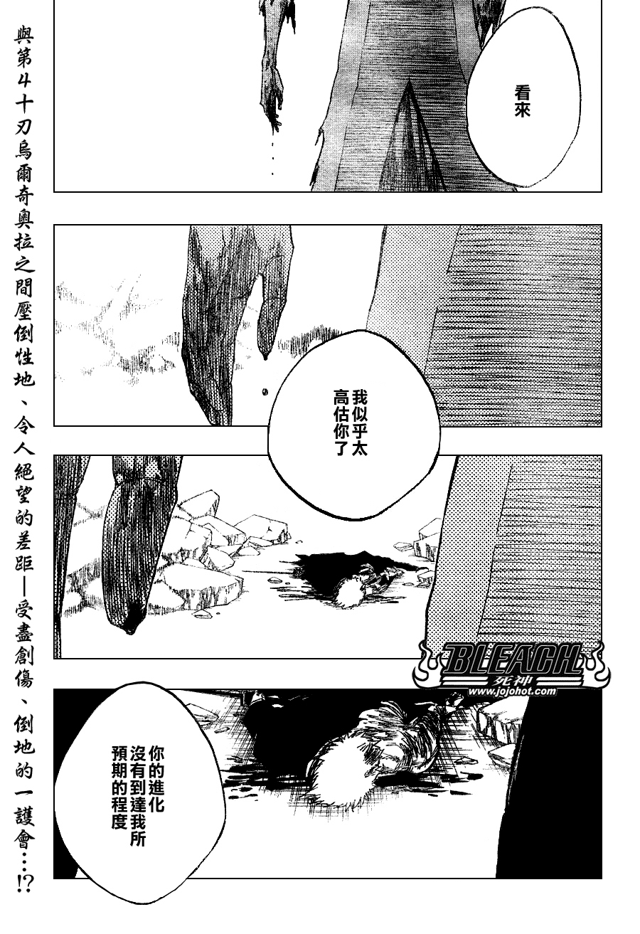 死神 第201-299话 第1434页