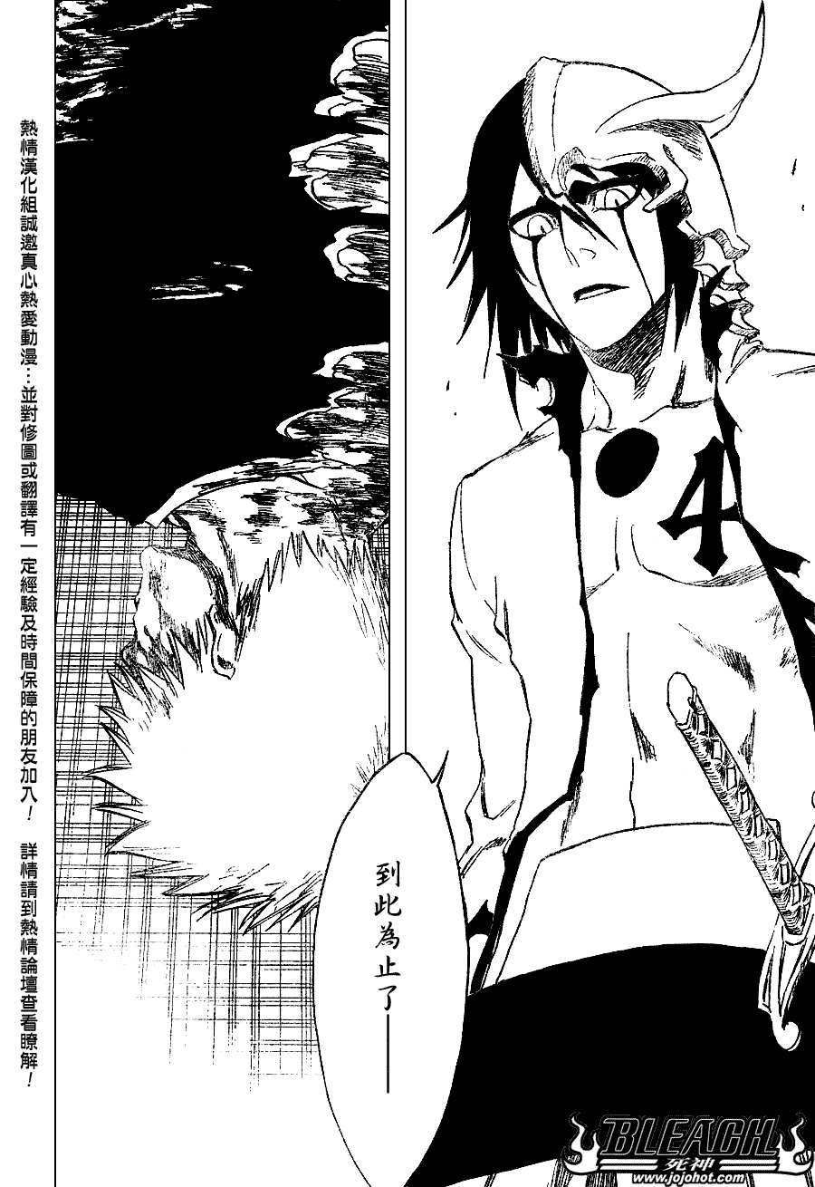 死神 第201-299话 第1435页