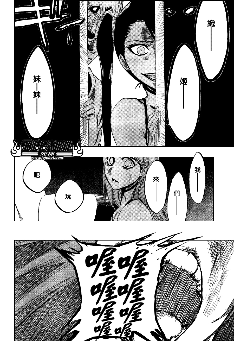 死神 第201-299话 第1441页