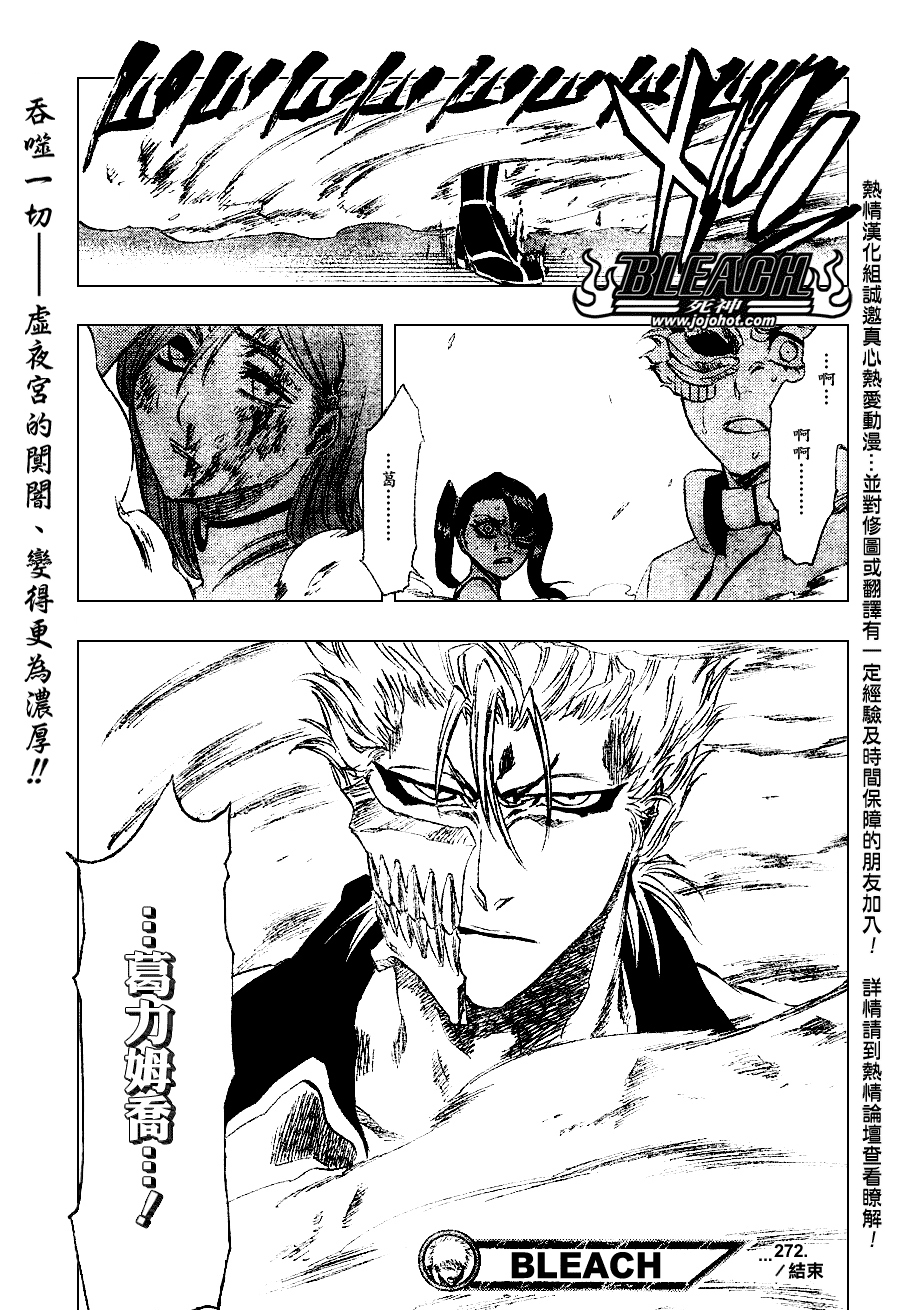 死神 第201-299话 第1452页