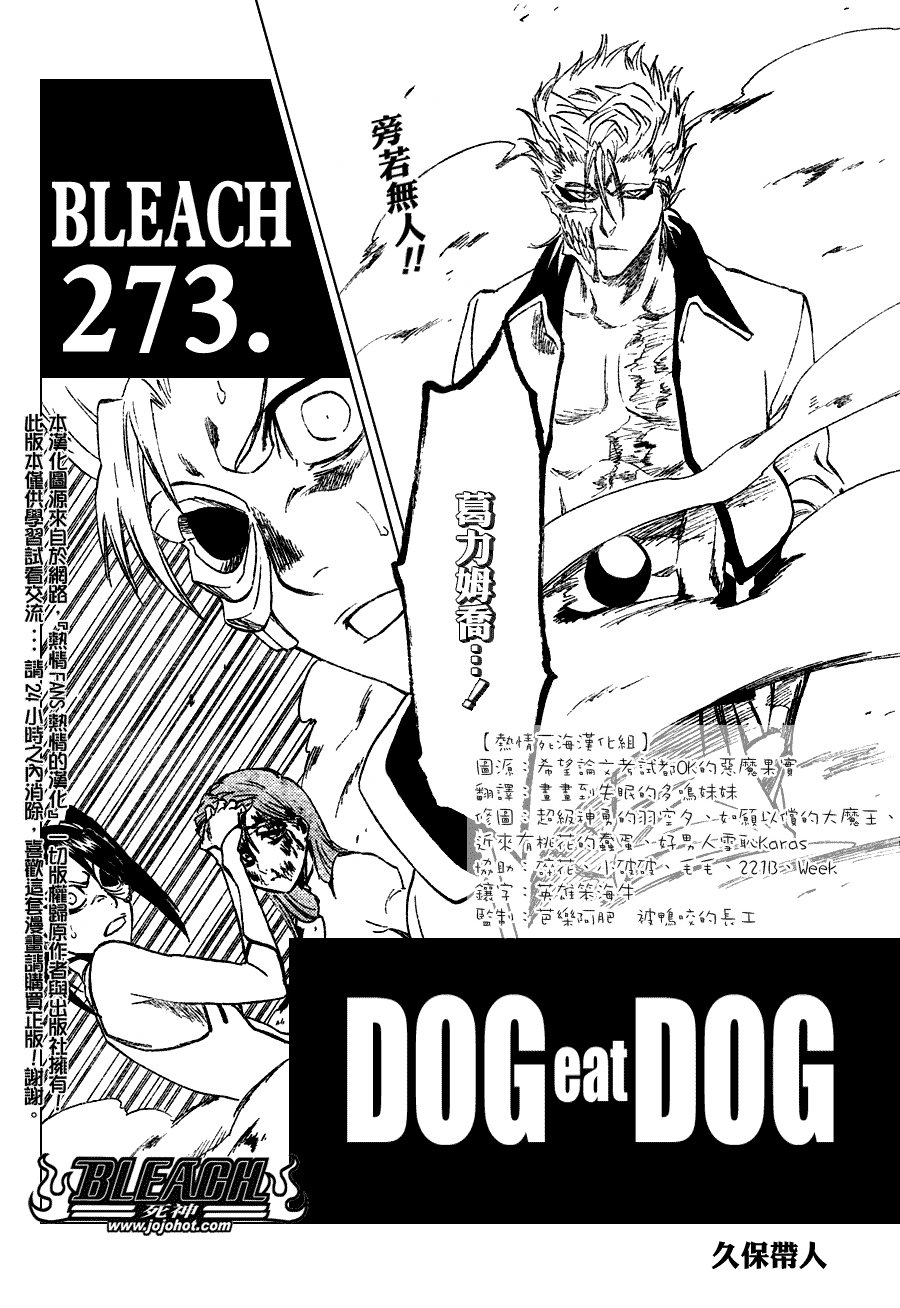 死神 第201-299话 第1454页