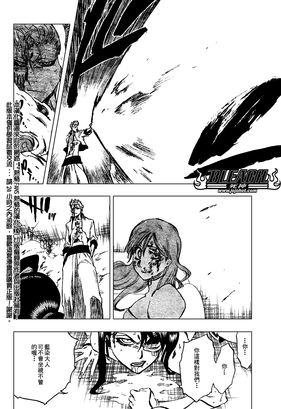 死神 第201-299话 第1458页