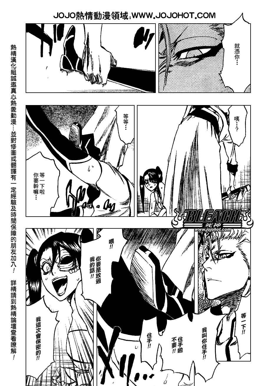 死神 第201-299话 第1459页