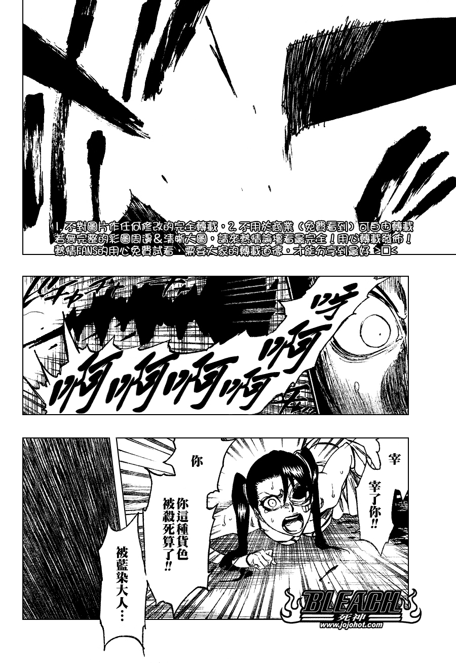 死神 第201-299话 第1460页