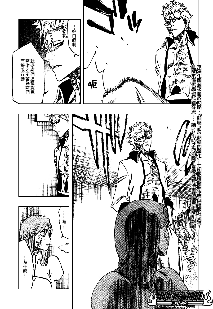 死神 第201-299话 第1461页