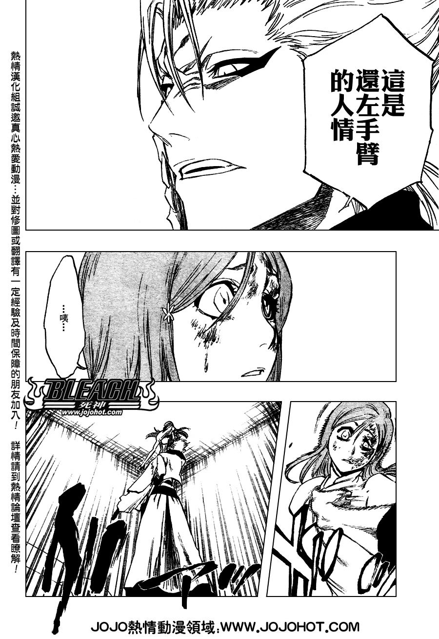 死神 第201-299话 第1462页