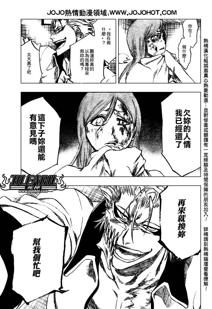 死神 第201-299话 第1463页