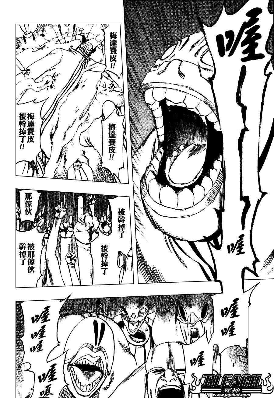 死神 第201-299话 第1464页