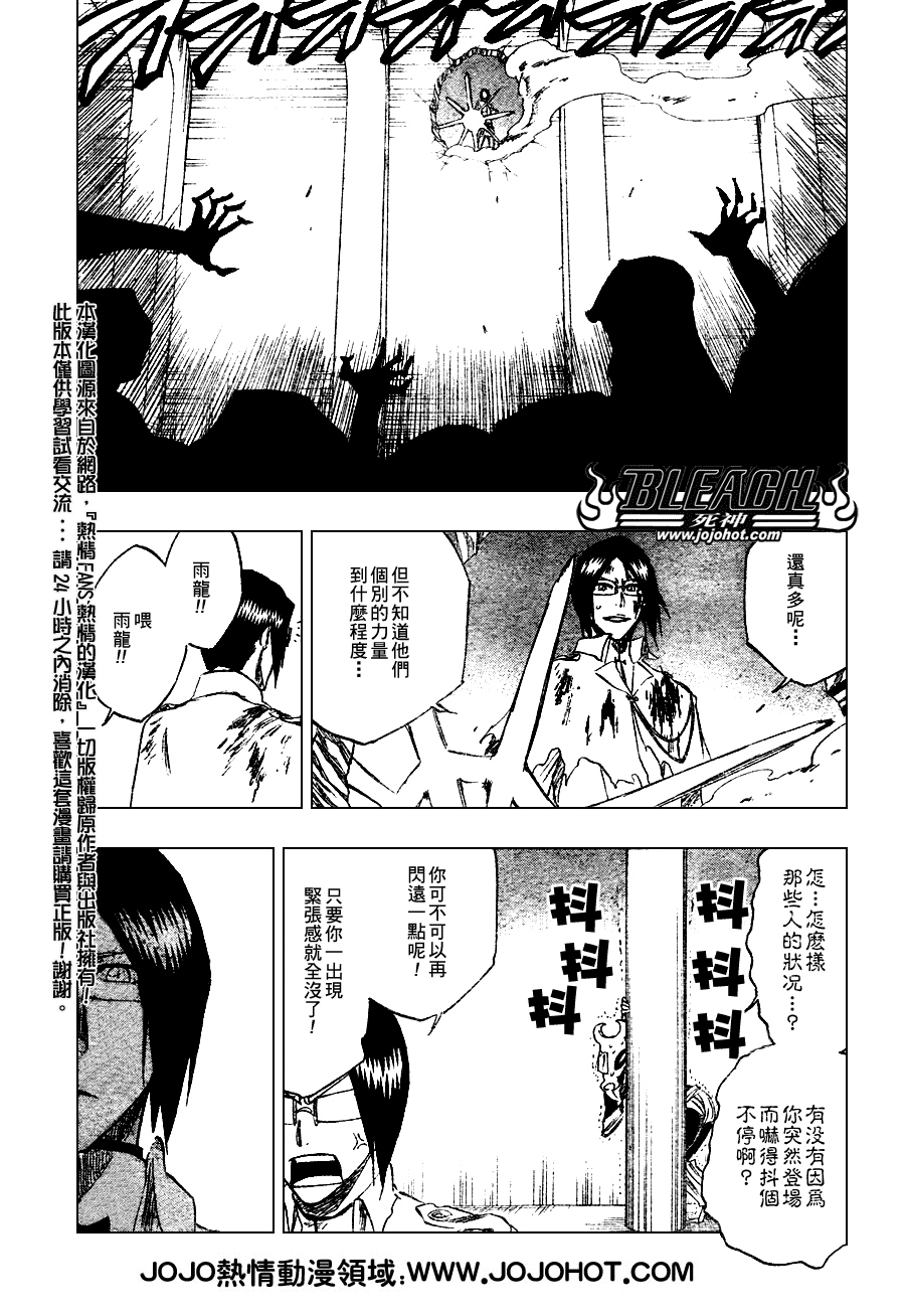 死神 第201-299话 第1465页