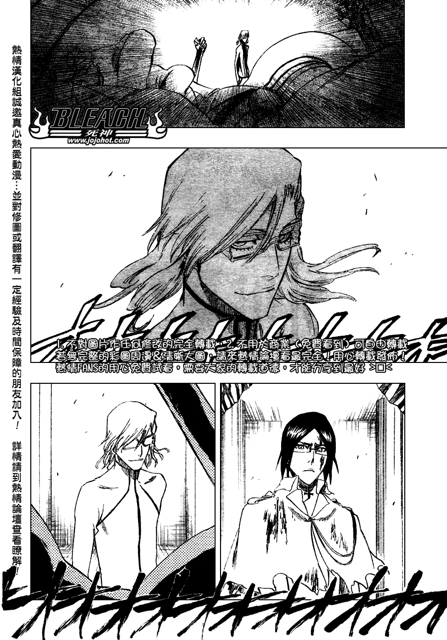 死神 第201-299话 第1466页