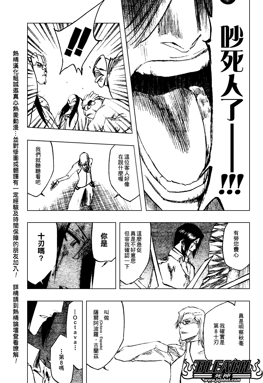 死神 第201-299话 第1467页