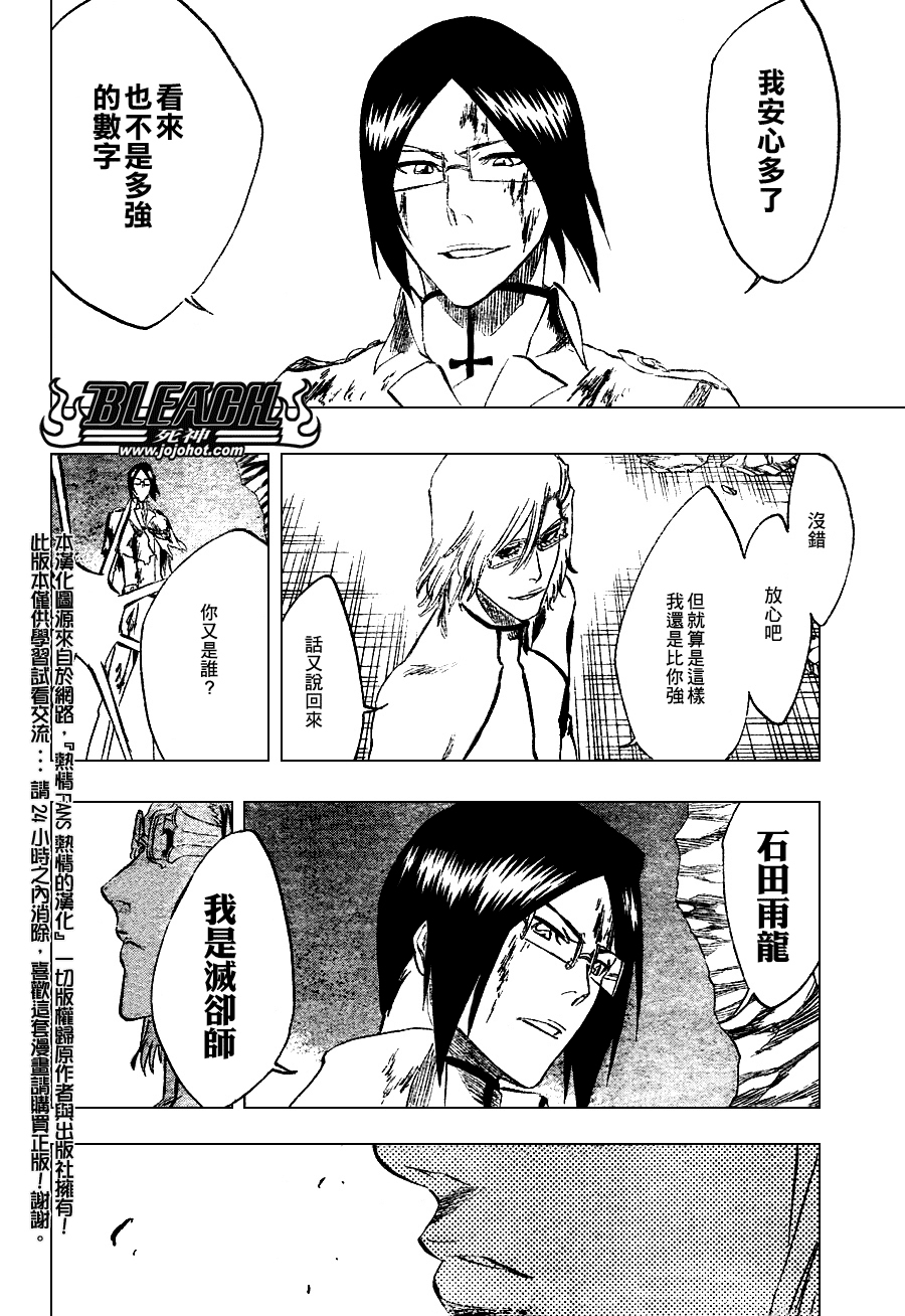 死神 第201-299话 第1468页