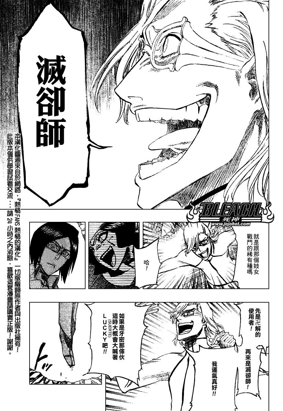 死神 第201-299话 第1469页