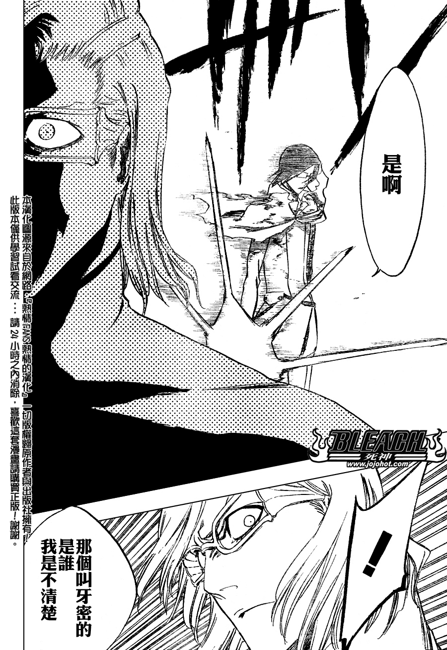 死神 第201-299话 第1470页