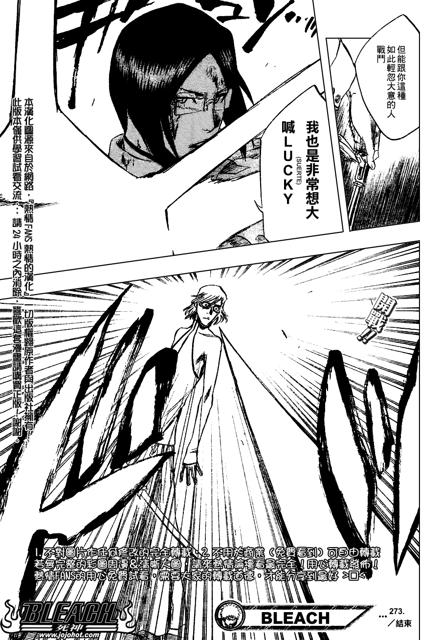 死神 第201-299话 第1471页