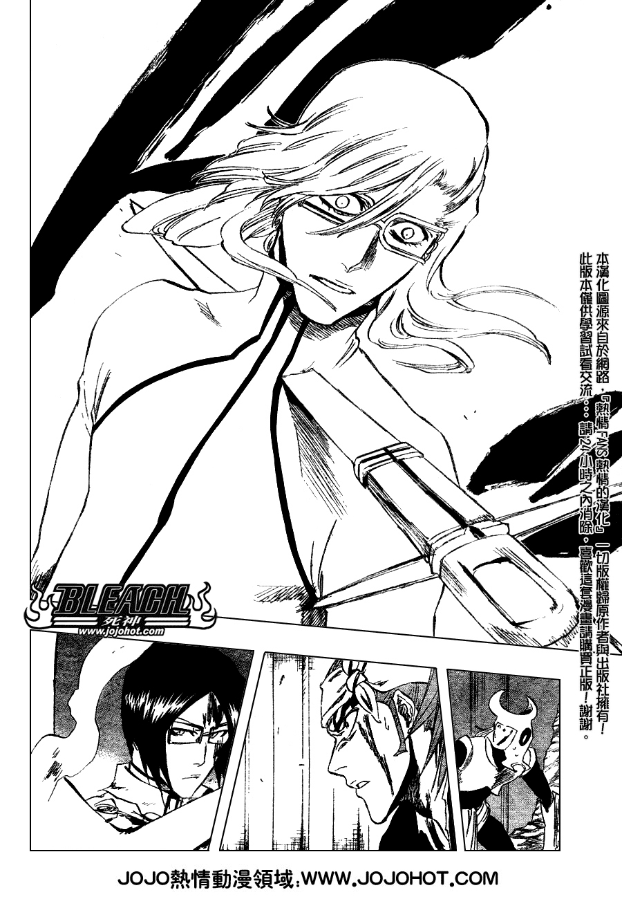 死神 第201-299话 第1473页