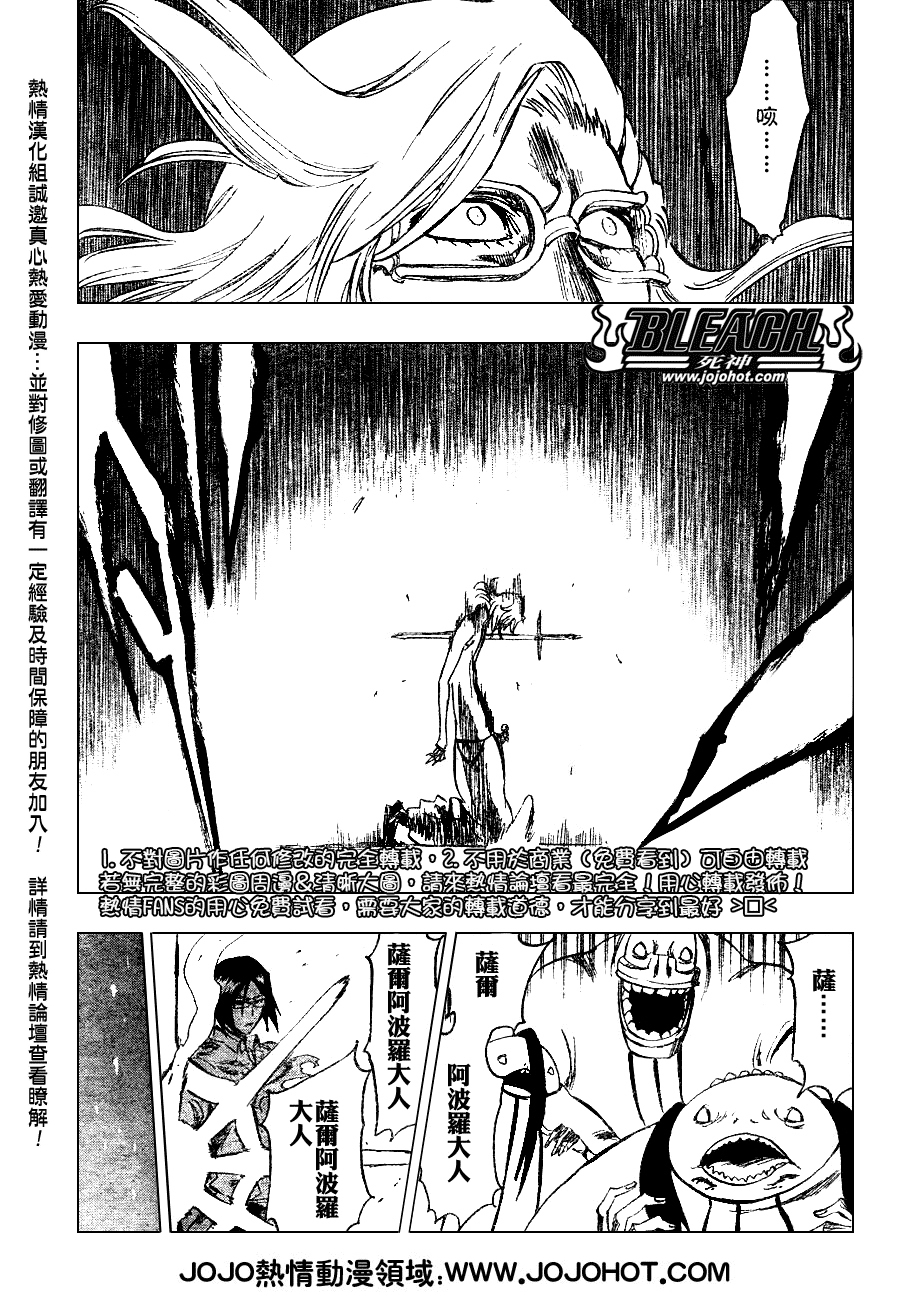 死神 第201-299话 第1474页