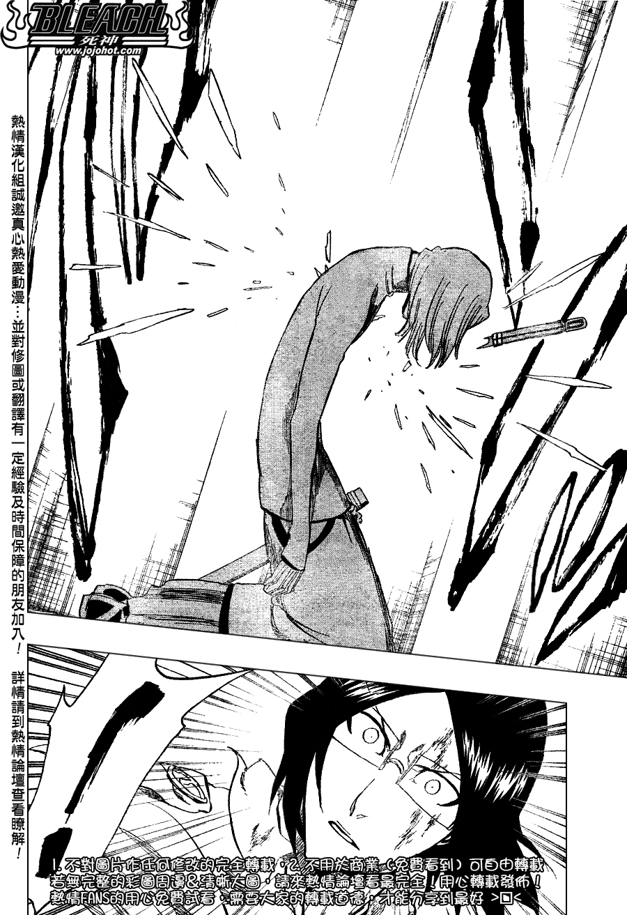 死神 第201-299话 第1475页