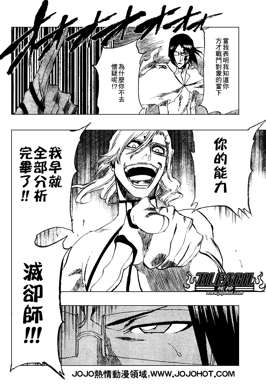 死神 第201-299话 第1477页