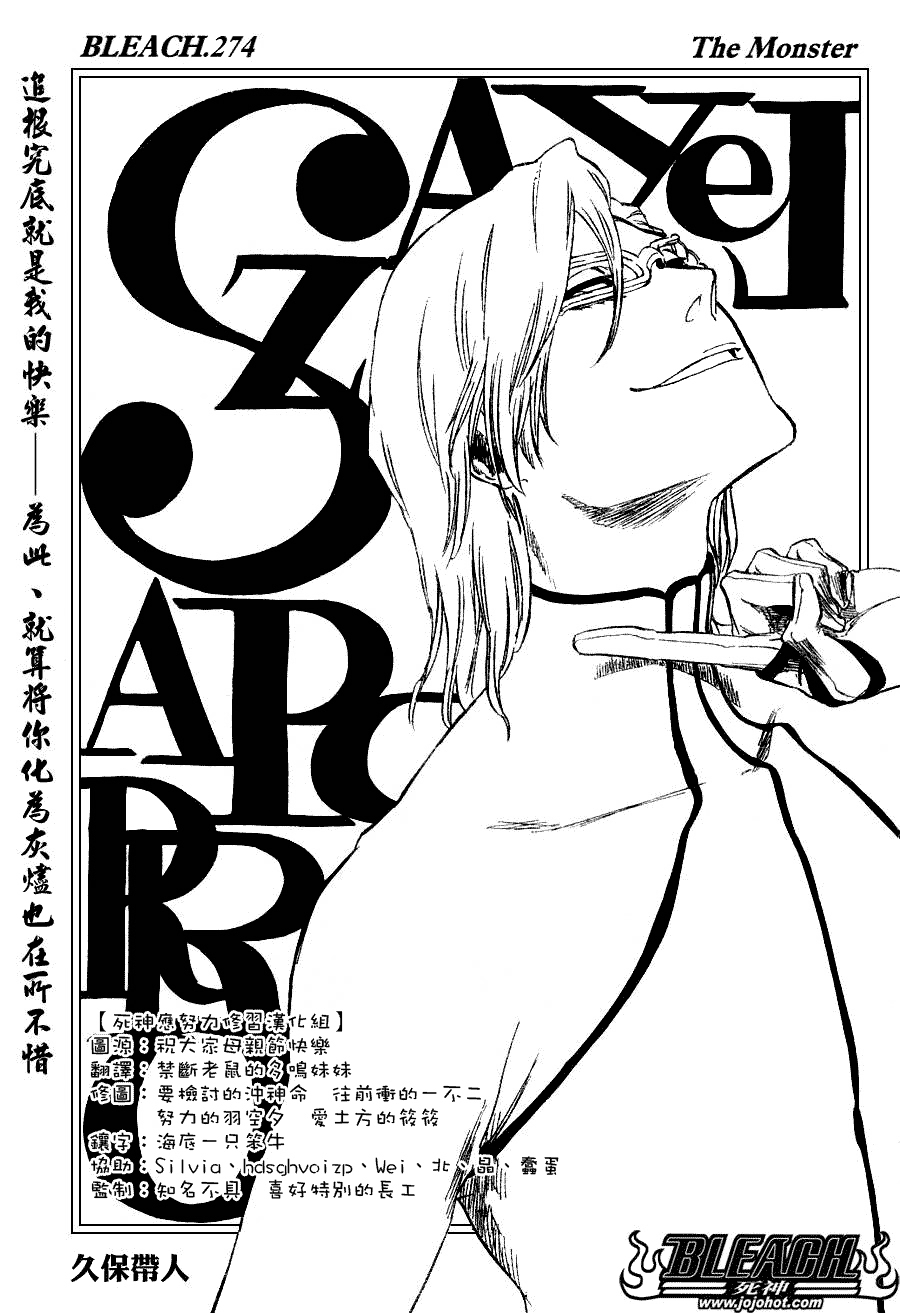 死神 第201-299话 第1478页