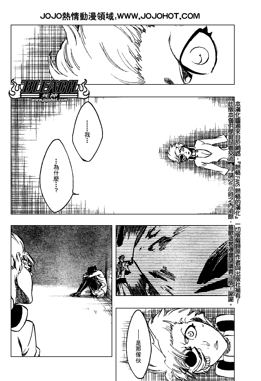 死神 第201-299话 第1479页