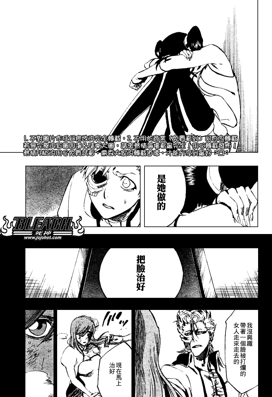 死神 第201-299话 第1480页