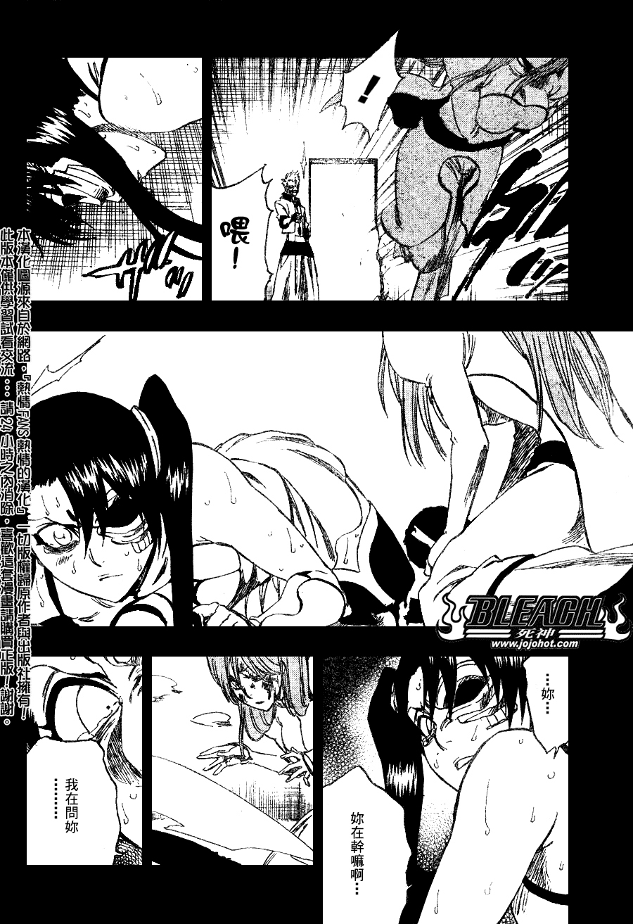 死神 第201-299话 第1481页