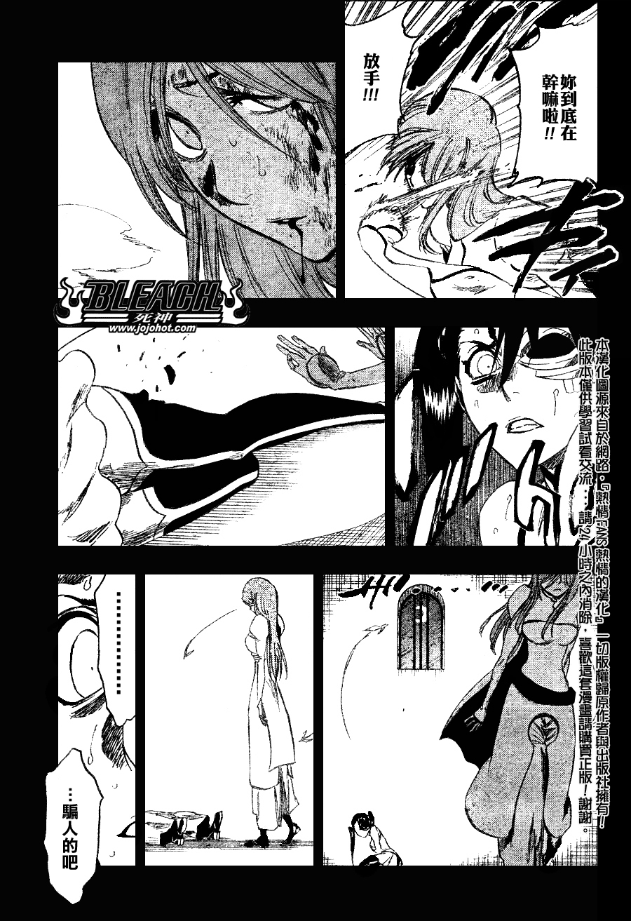 死神 第201-299话 第1482页