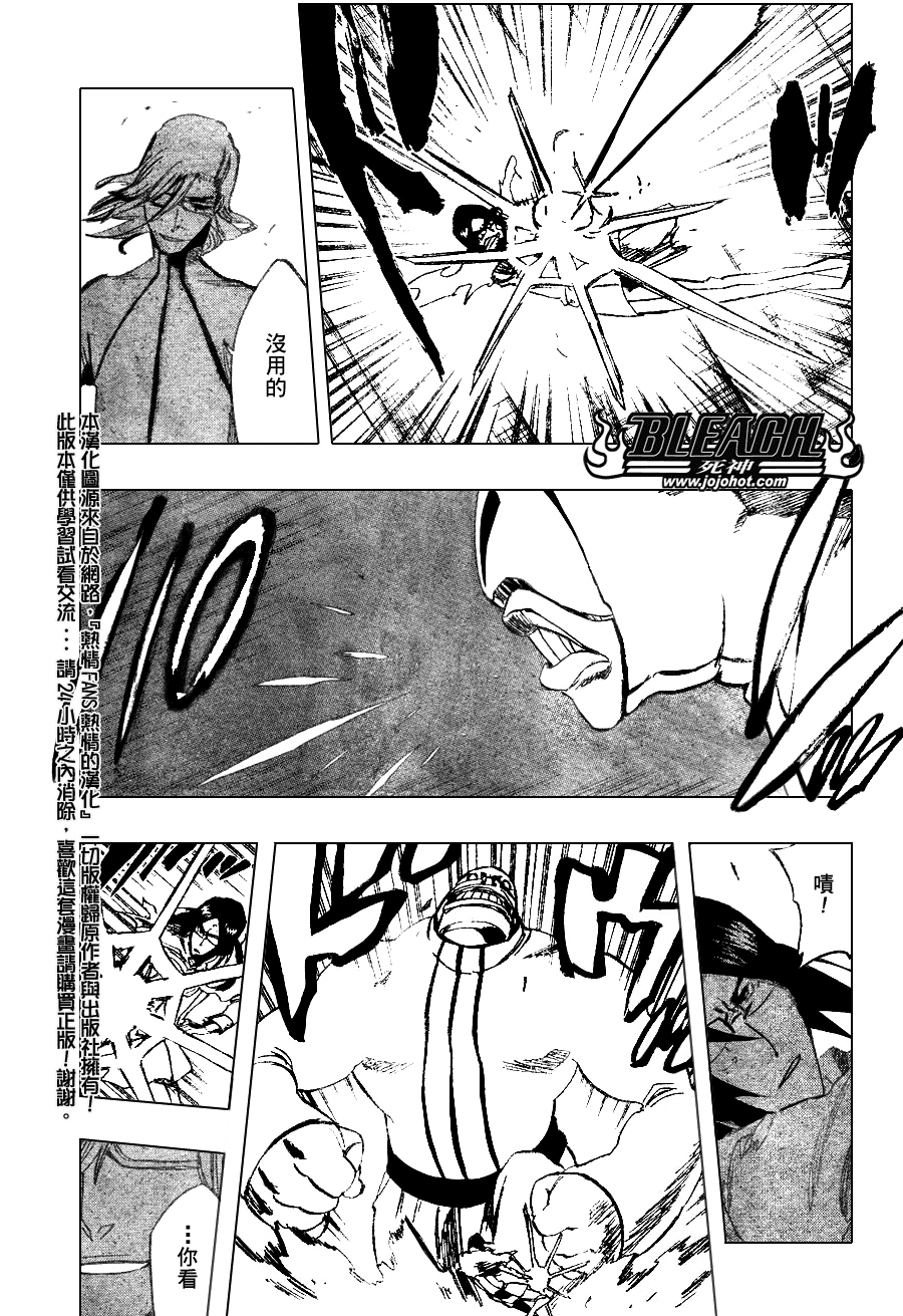 死神 第201-299话 第1486页