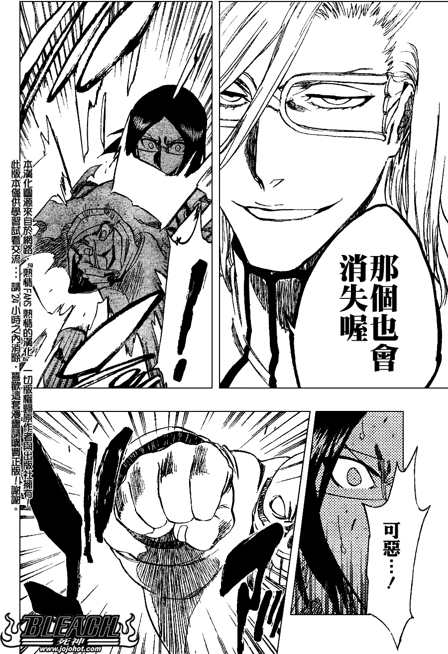 死神 第201-299话 第1487页