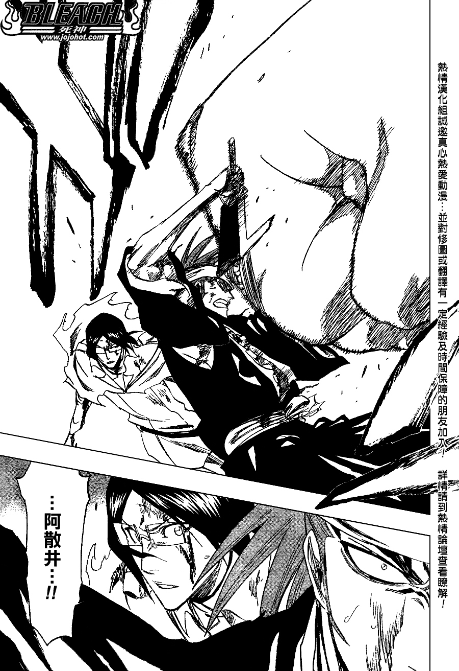 死神 第201-299话 第1488页