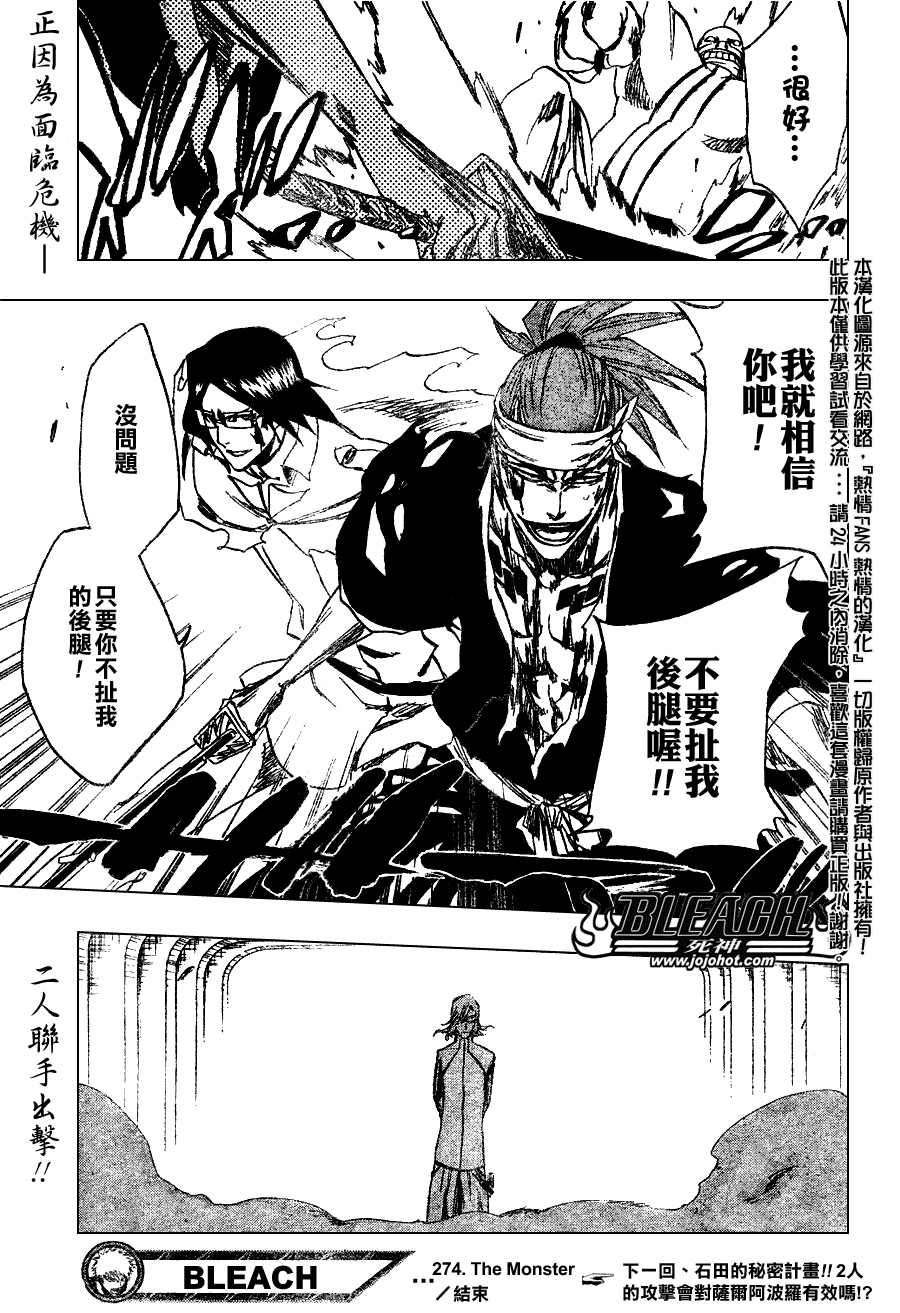 死神 第201-299话 第1490页