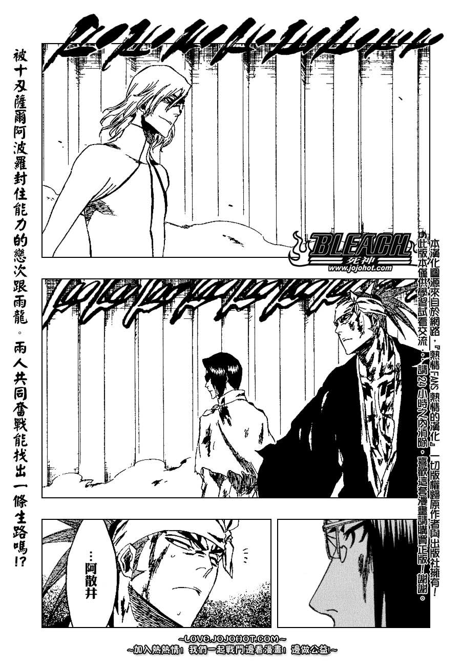 死神 第201-299话 第1491页