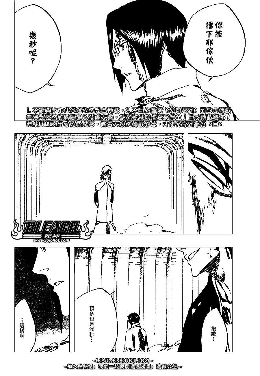 死神 第201-299话 第1492页