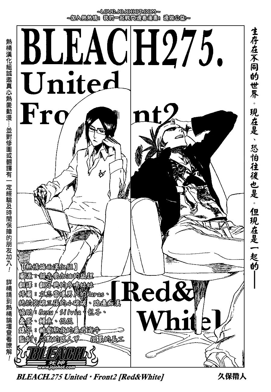 死神 第201-299话 第1494页