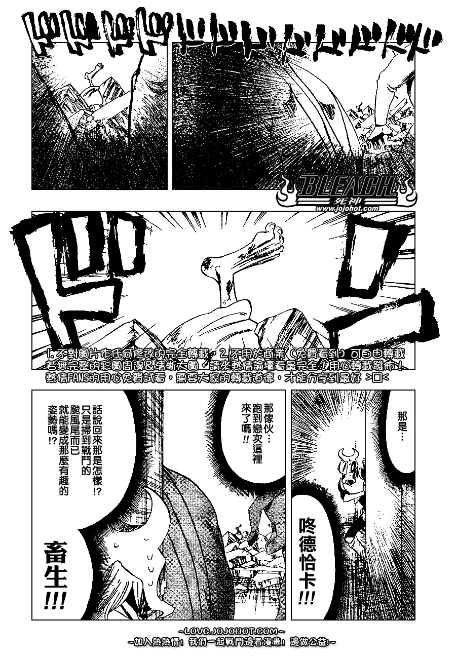 死神 第201-299话 第1497页