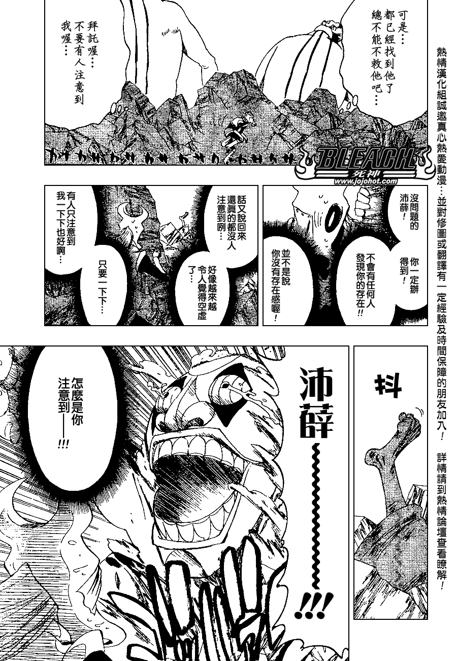 死神 第201-299话 第1498页