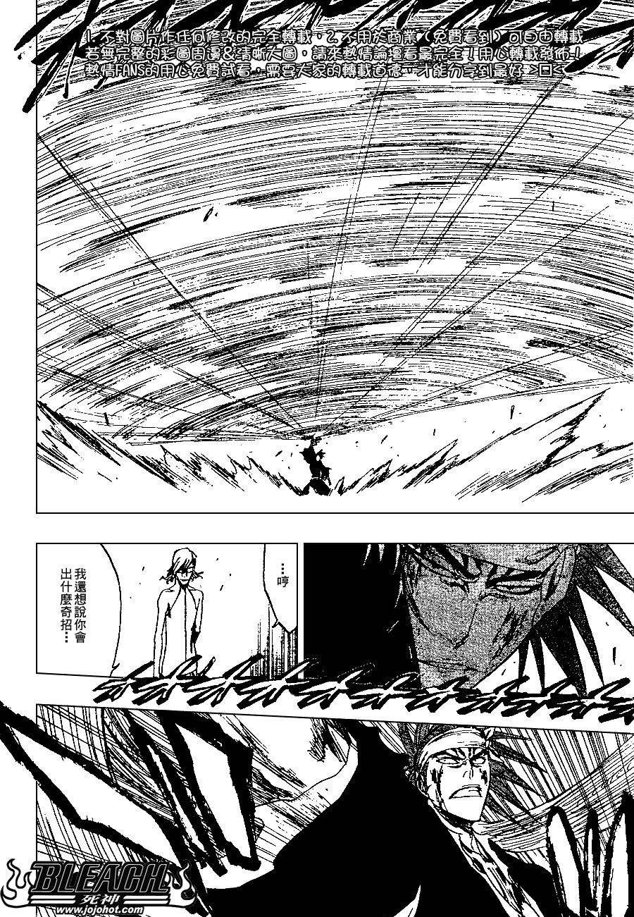 死神 第201-299话 第1501页